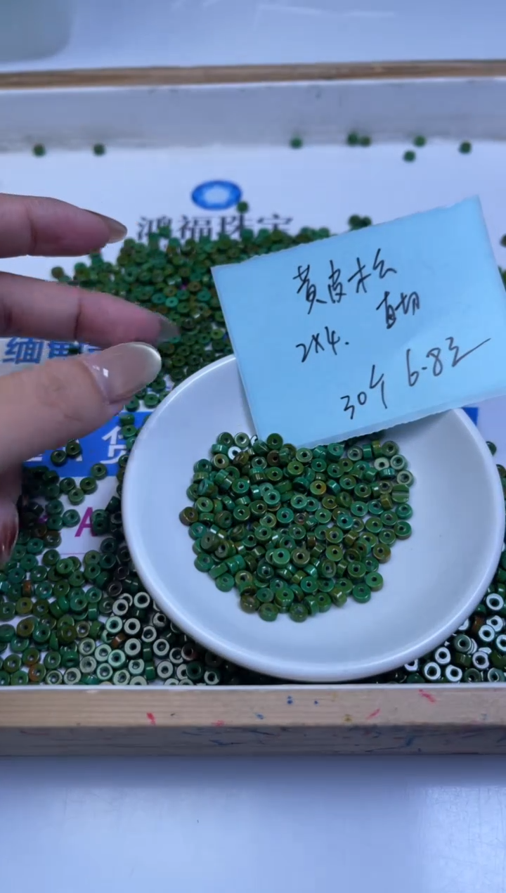 未镶嵌玛瑙手饰B609 黄皮绿淞直切2*4mm30个6.8元