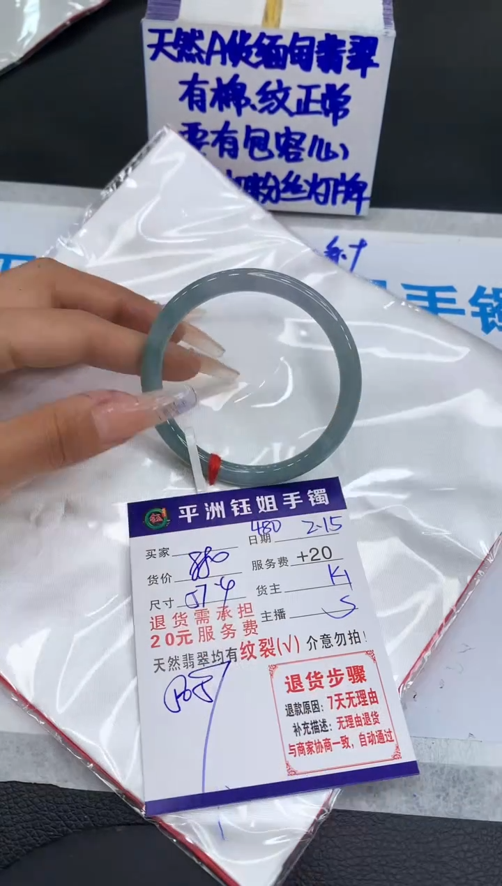 【闪购商品】翡翠手镯未镶嵌111111111111