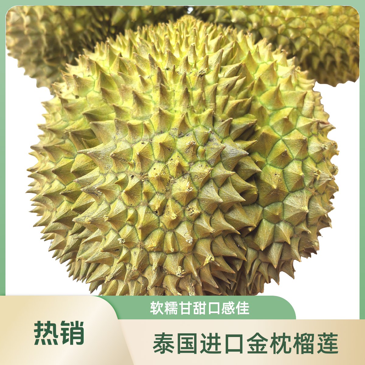 果切（商水同城送货）泰国金枕鲜榴莲3.5-4斤（一物一价）