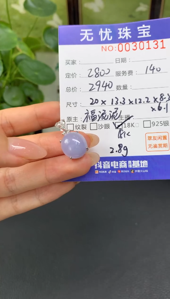 18K金镶嵌定制翡翠乐****6C59