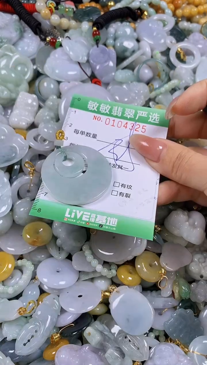 【闪购商品】翡翠颈饰未镶嵌闪购0104325多样性发其一