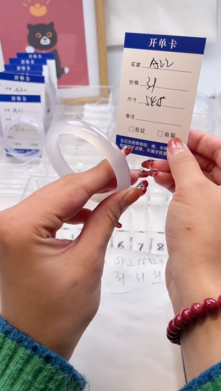 【闪购商品】玛瑙/玉髓手镯未镶嵌A22