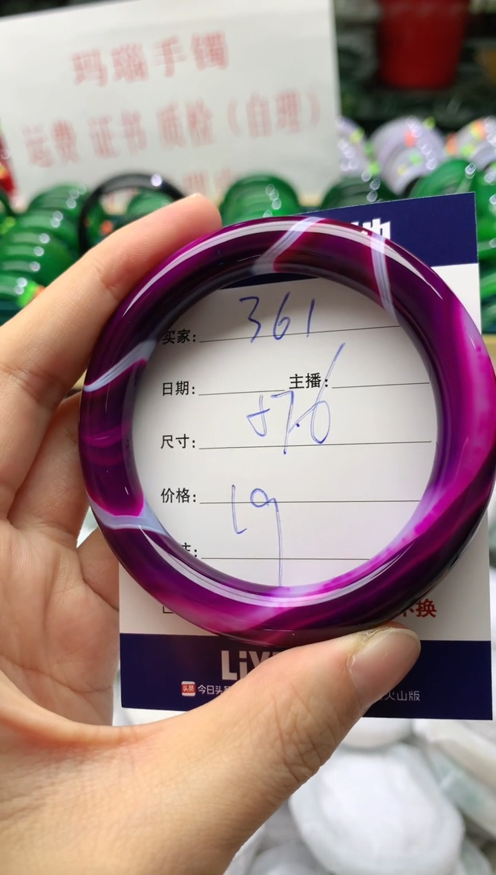 手镯玛瑙/玉髓未镶嵌361