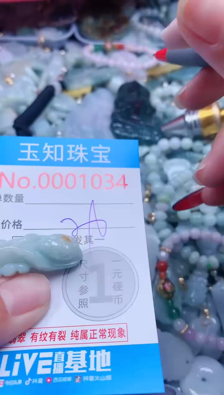 【闪购商品】翡翠吊坠(不含链)未镶嵌1034