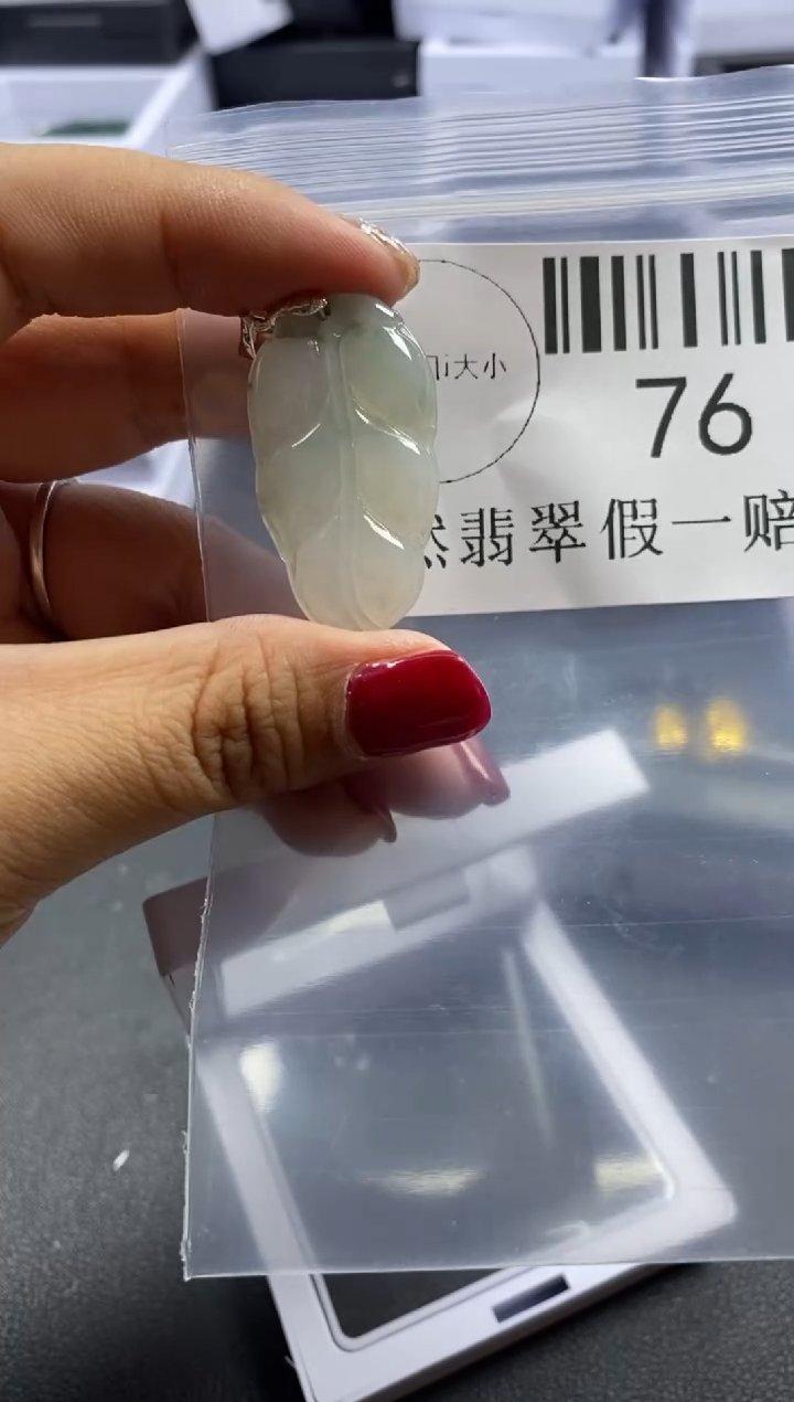 【闪购商品】翡翠吊坠(不含链)未镶嵌76