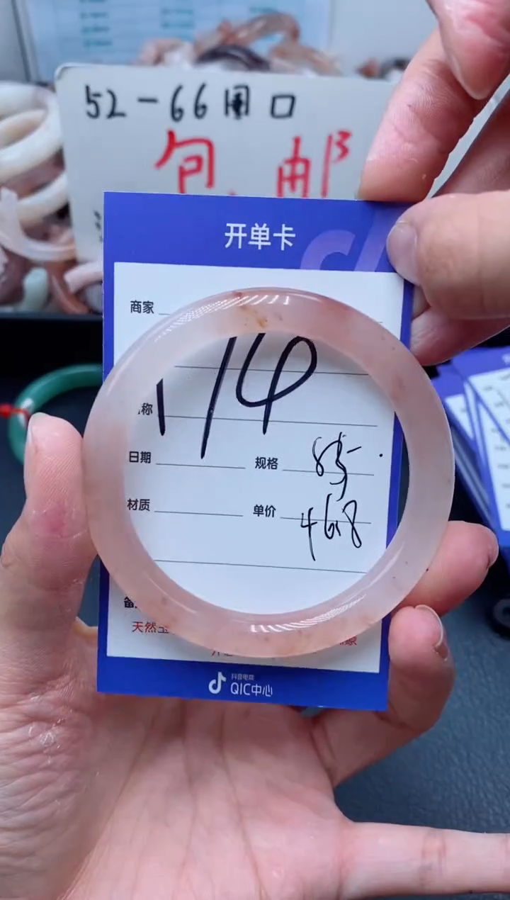 【闪购商品】石英质玉手镯未镶嵌174-54