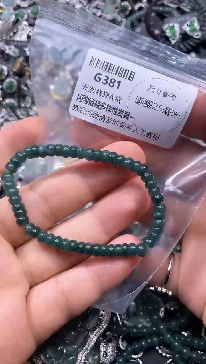 【闪购商品】翡翠颈饰未镶嵌G381手串