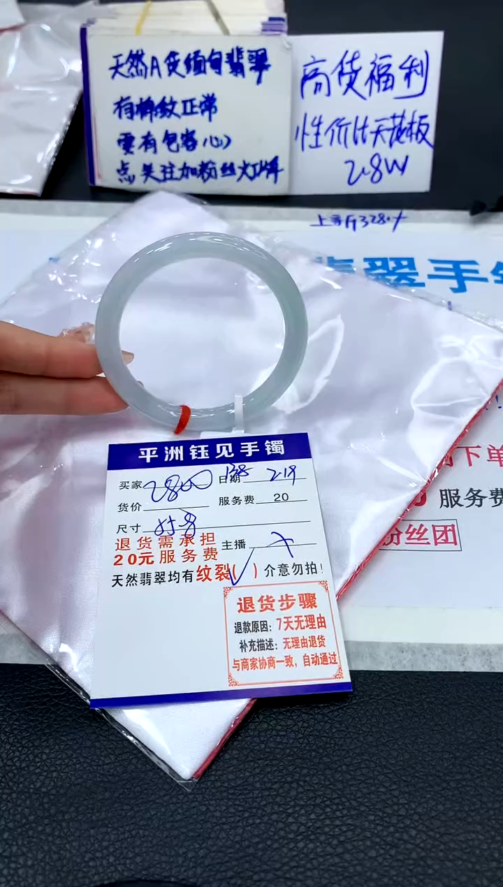 【闪购商品】翡翠手镯未镶嵌22222222222222