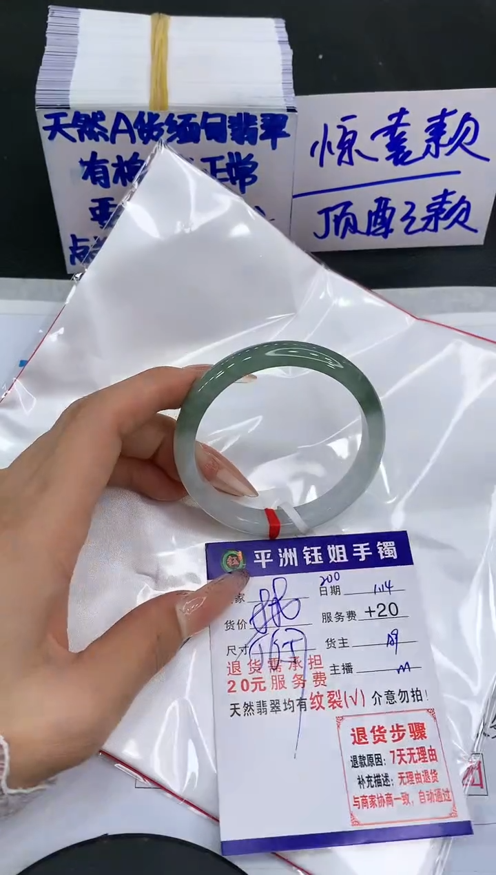 【闪购商品】翡翠手镯未镶嵌111111111111