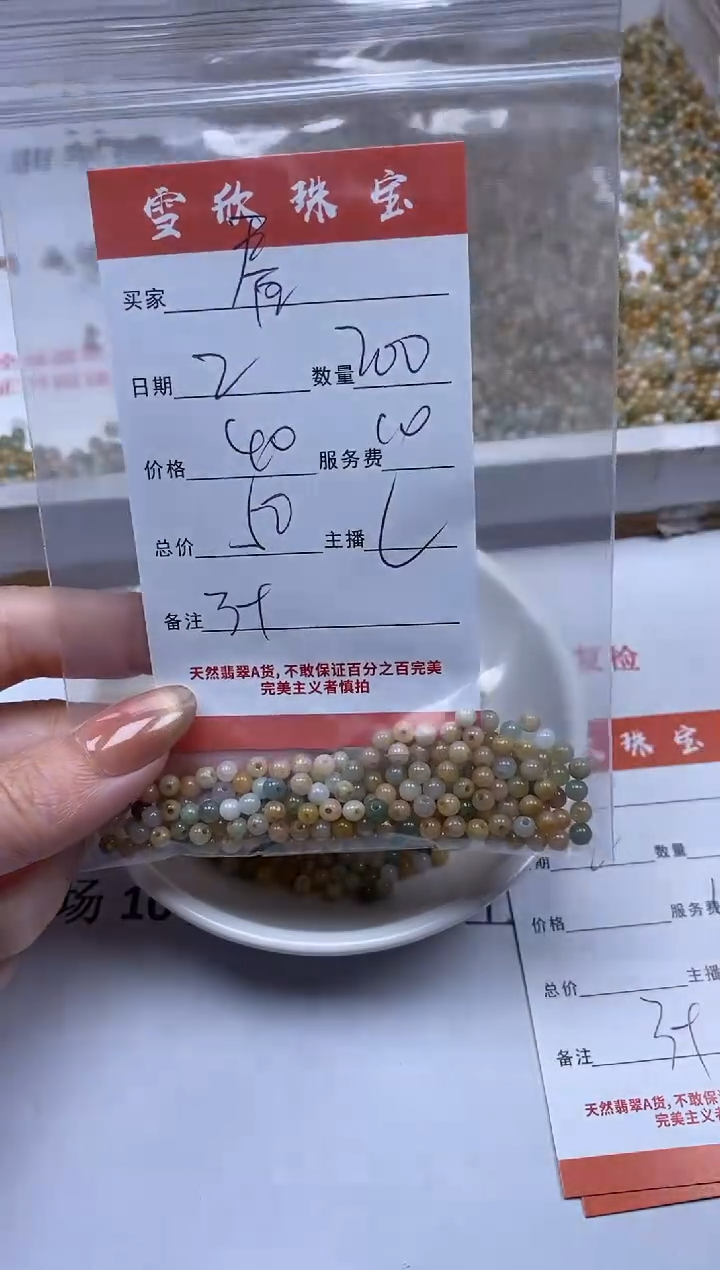 【闪购商品】翡翠颈饰未镶嵌雪欣散珠定制diy