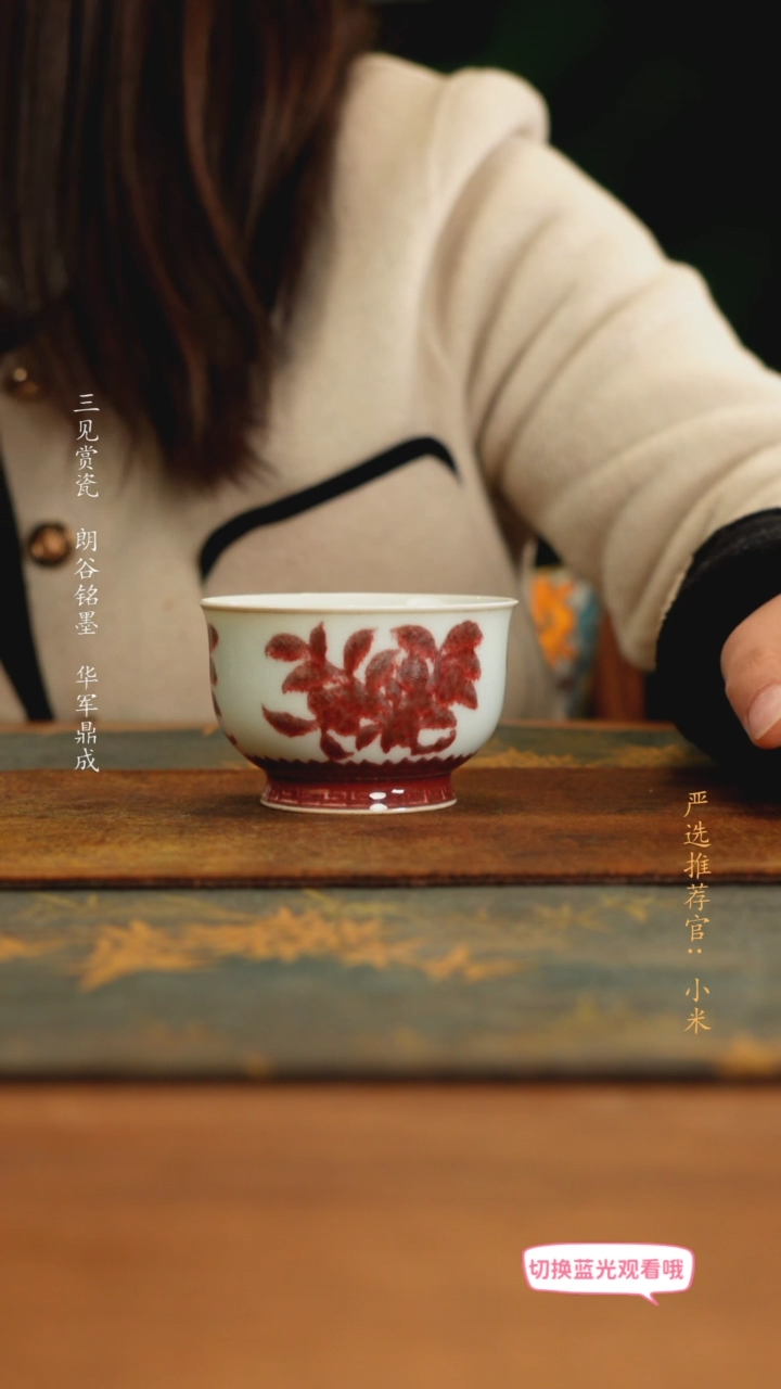 【闪购商品】锦铜窑柴窑釉里红