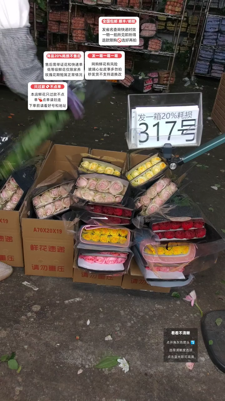 317号♥含20%耗损发一箱