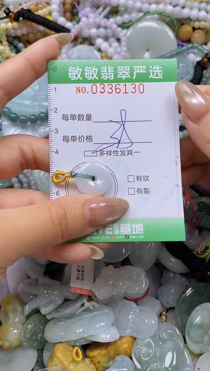 颈饰未镶嵌翡翠闪购0336130多样性发其一