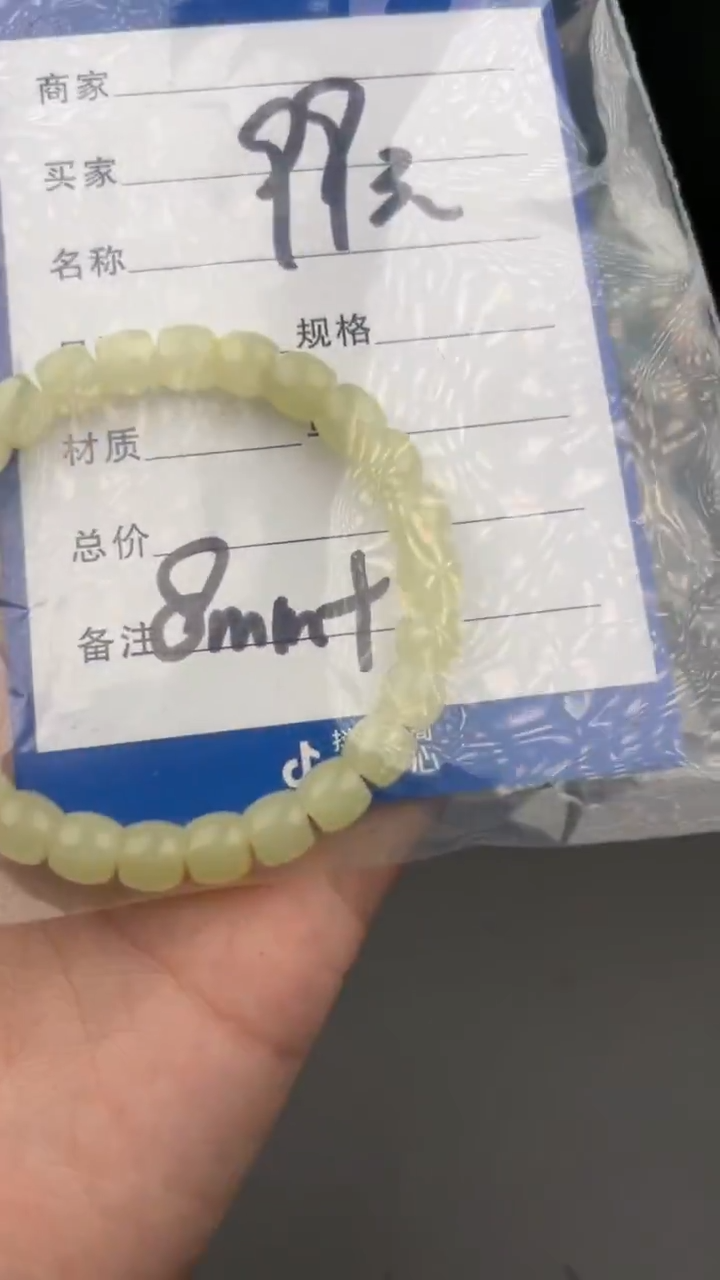 未镶嵌手链玛瑙/玉髓铿***?11