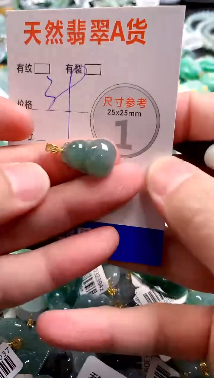 颈饰未镶嵌翡翠29100511