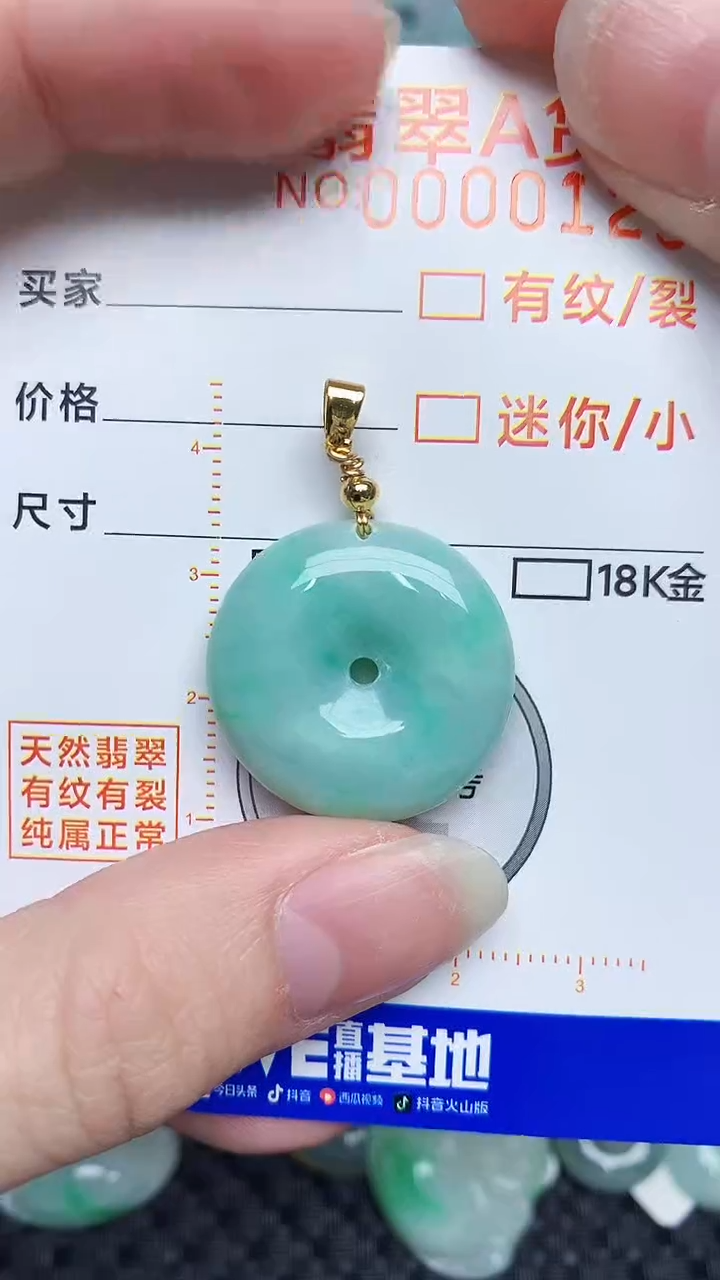 【闪购商品】翡翠颈饰未镶嵌45348345345