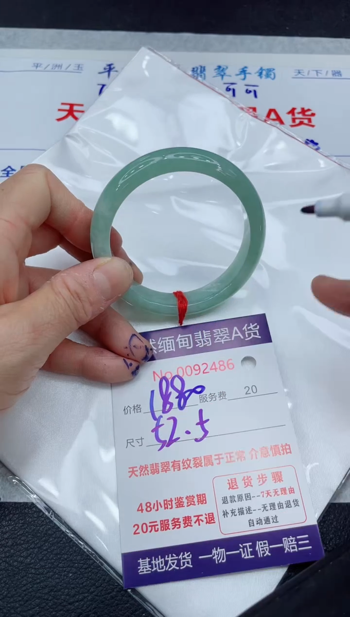 【闪购商品】翡翠手镯未镶嵌111111111