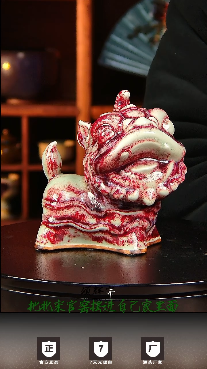 【闪购商品】瓷片北宋官窑钧瓷作品玉石釉醒狮