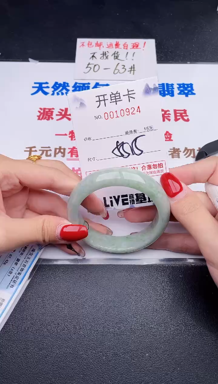 未镶嵌手镯翡翠24