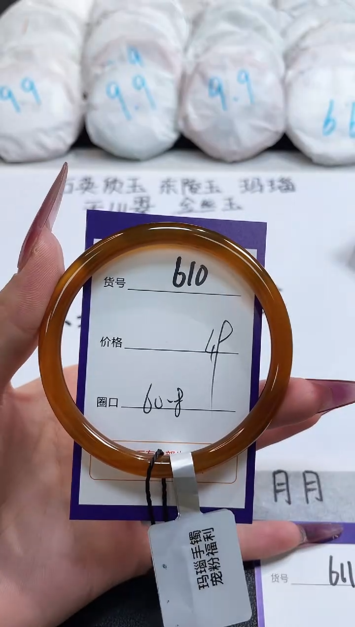 【闪购商品】玛瑙/玉髓手镯未镶嵌610