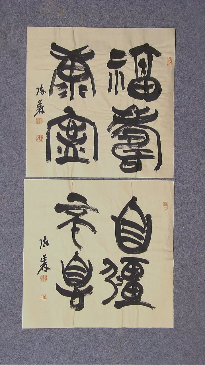 书法陈述林 山东青岛34*34*2两张宋一单！！！