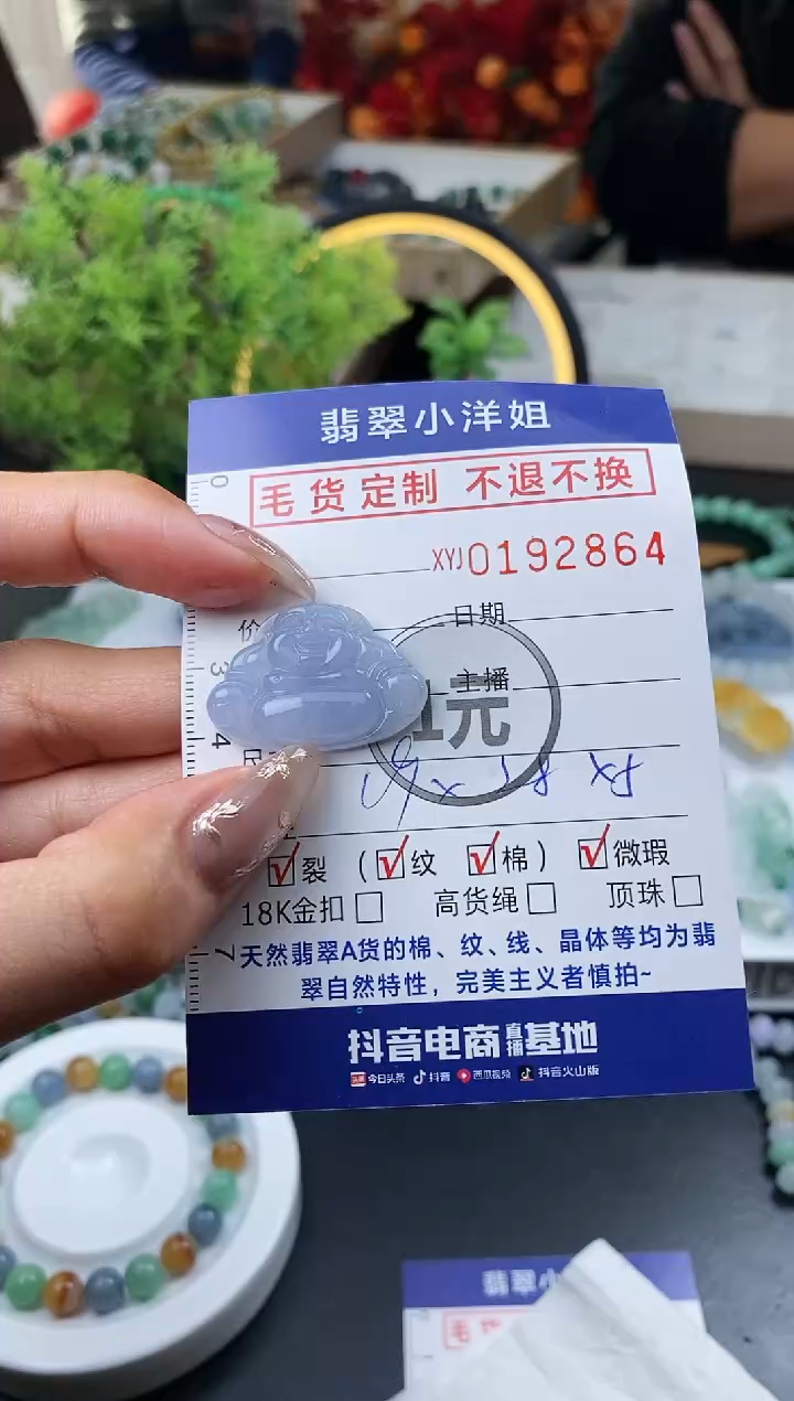 【闪购商品】定制翡翠未镶嵌毛货商品 不退换/2864