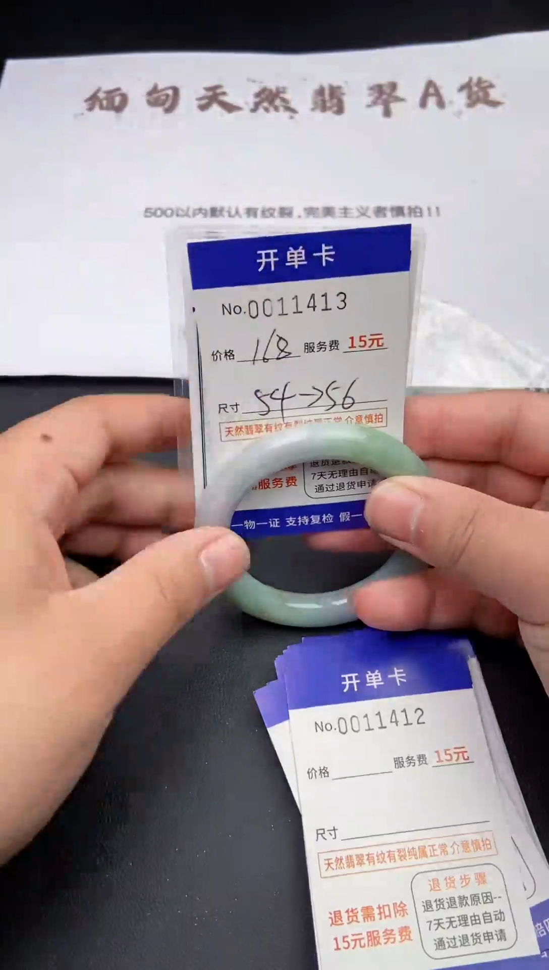 【闪购商品】翡翠手镯翡翠手镯11413