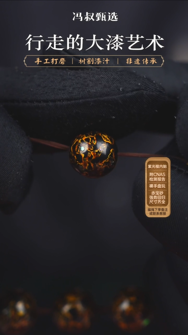 【七巷大漆】黑金螺钿-1.2单
