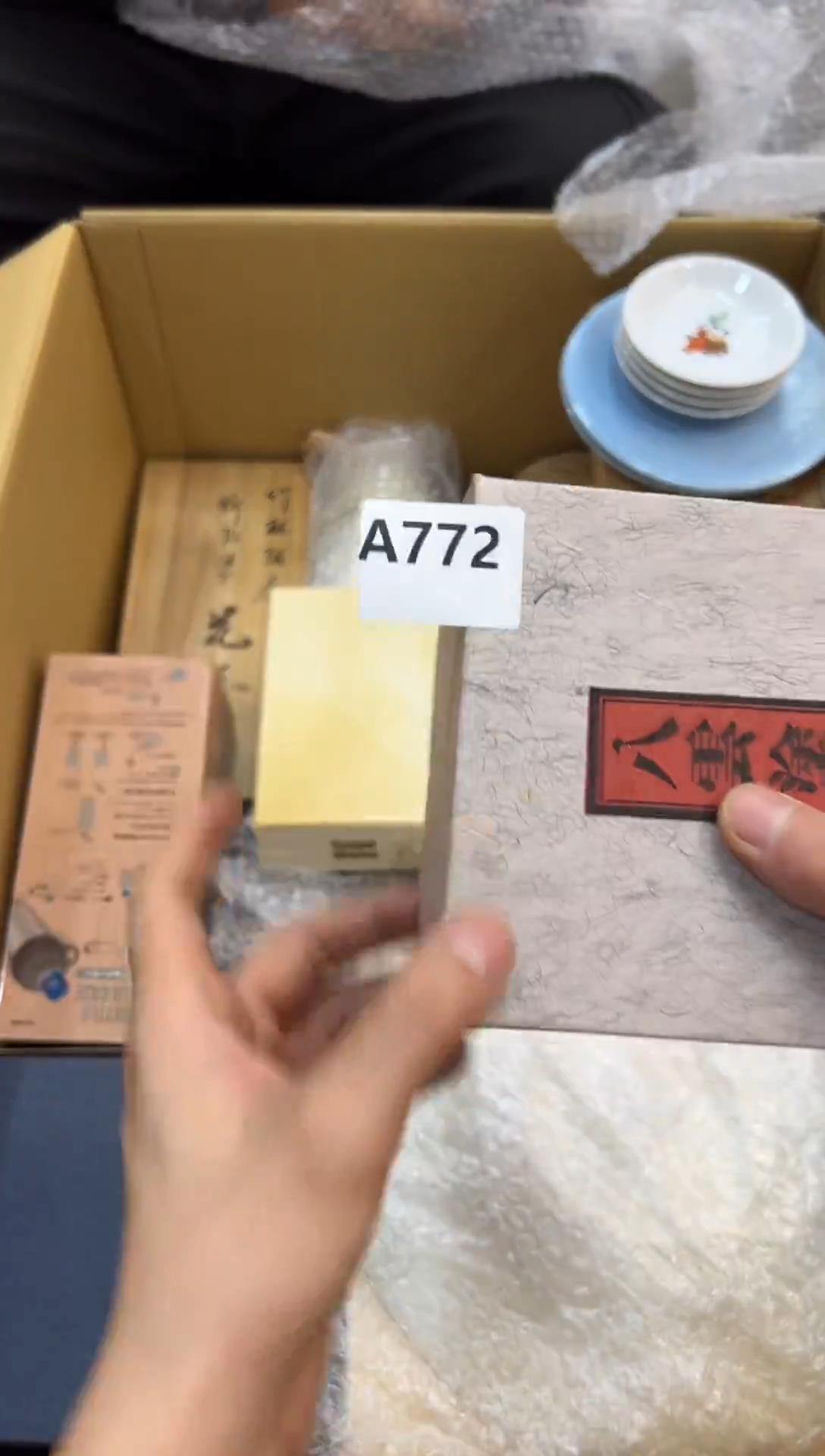 人**年772中古商品，谨慎参拍