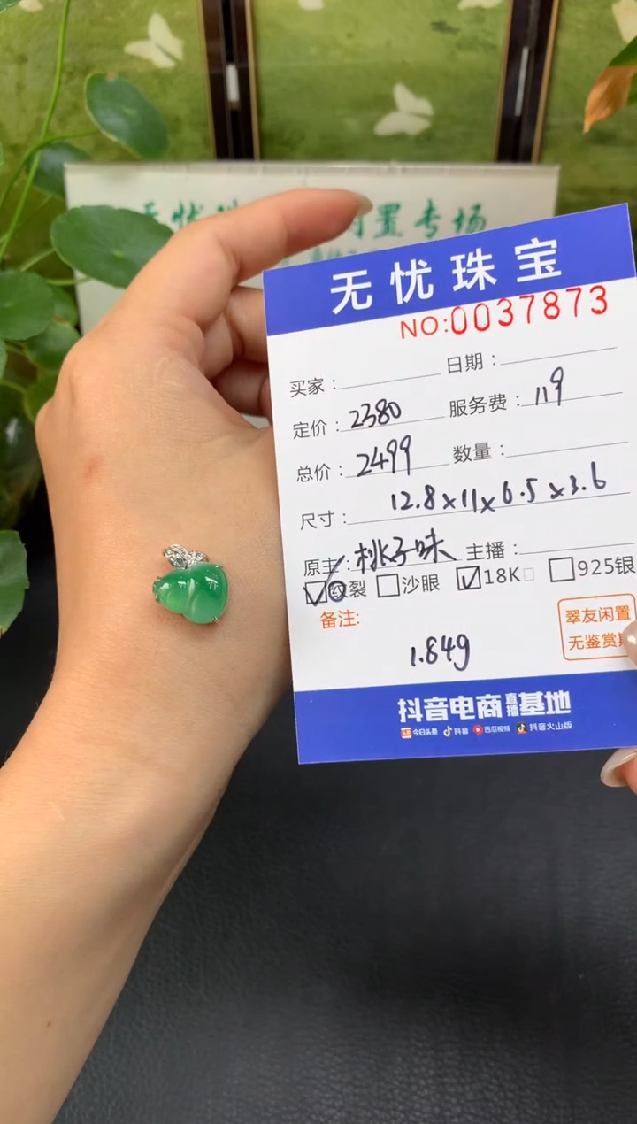 18K金镶嵌定制翡翠鲁**啦D164