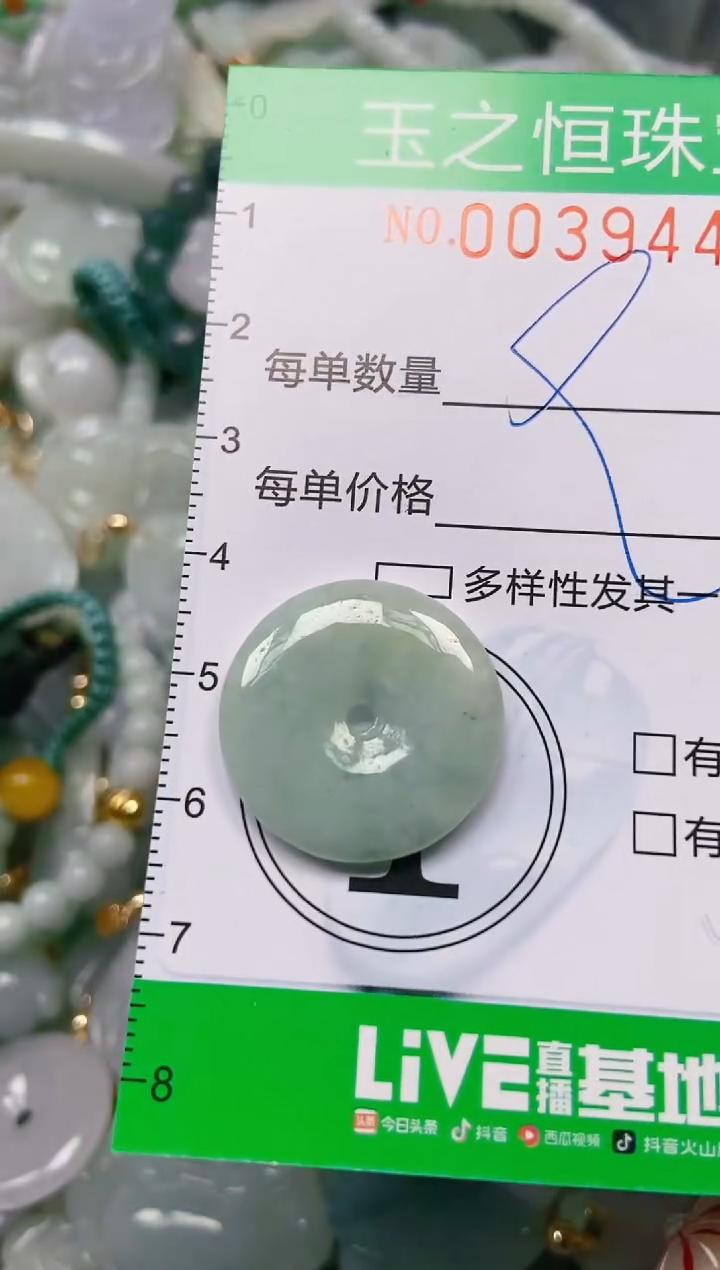 【闪购商品】翡翠颈饰未镶嵌闪购0039447