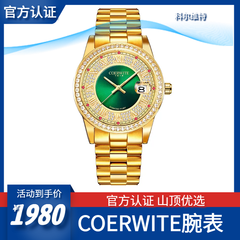 【颜总专属】顶奢版绿金迪全球限量500枚/999真金真钻机械腕表