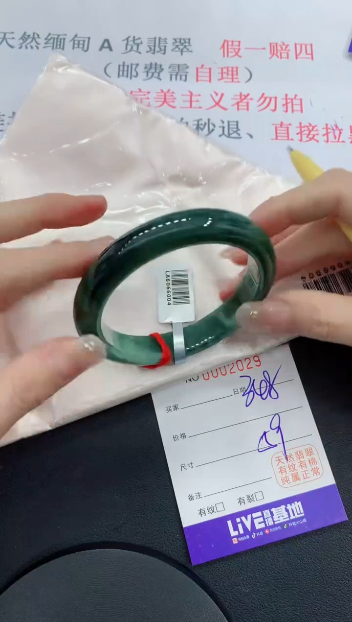 未镶嵌手镯翡翠29翡翠手镯