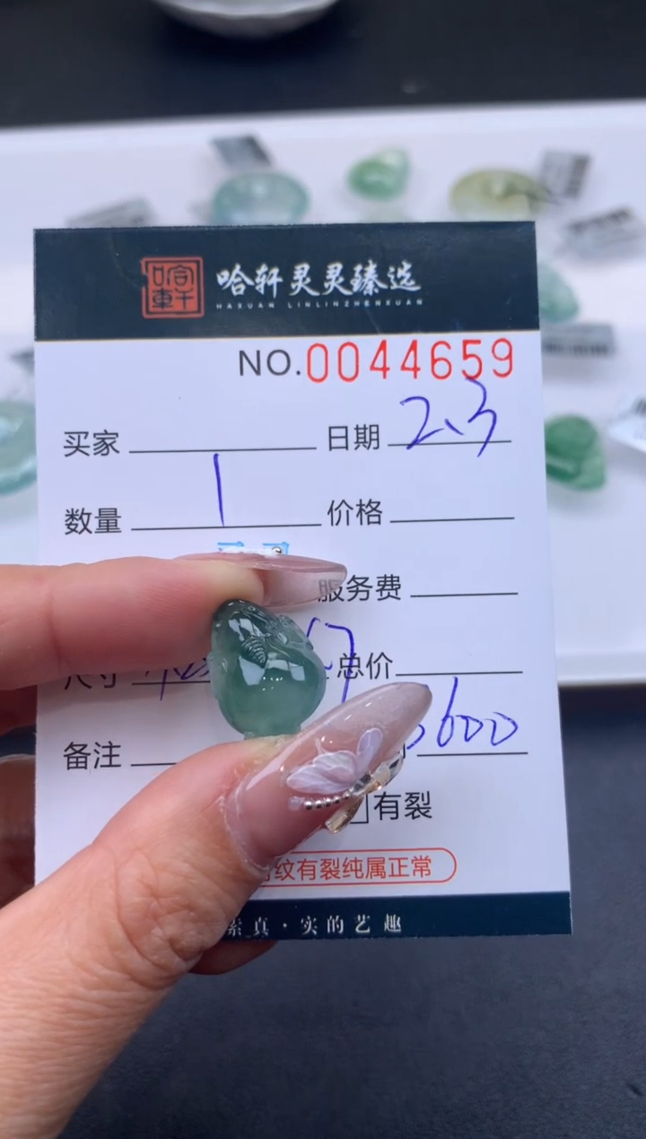 【闪购商品】翡翠挂件未镶嵌哈轩 挂件1