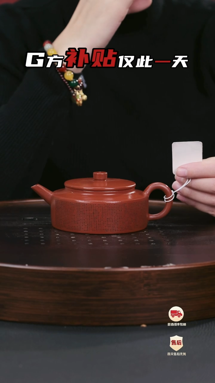 【闪购商品】紫砂茶壶紫砂茶壶53