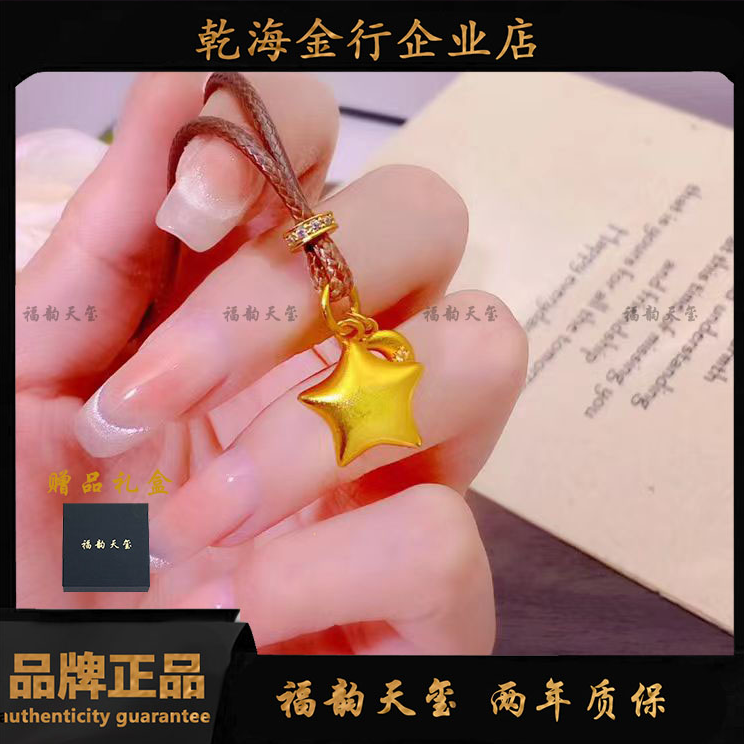 福韵天玺 非金属皮质项链 《韵系列》星星皮绳项链项坠金色手工
