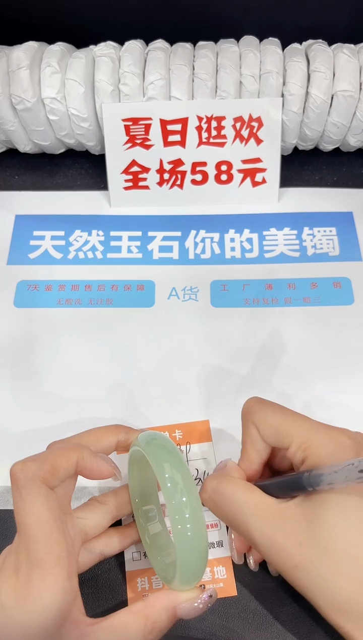 石英质玉手镯未镶嵌89-53.4