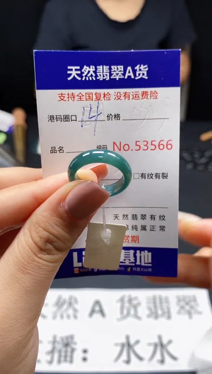 翡翠戒指未镶嵌天然翡翠戒圈3566