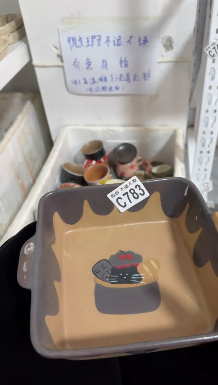 【闪购商品】783微瑕不退换介意勿拍