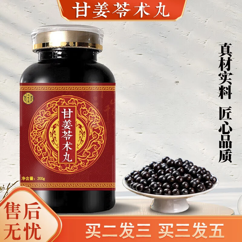 正品精选北京同仁堂原料甘姜苓术丸散新鲜，健康，选材根茎类农产品