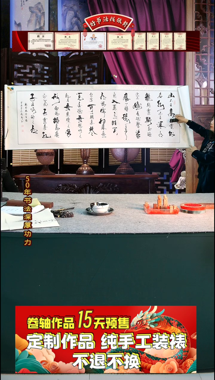 【闪购商品】书法陋室铭 卷轴 张郎书法