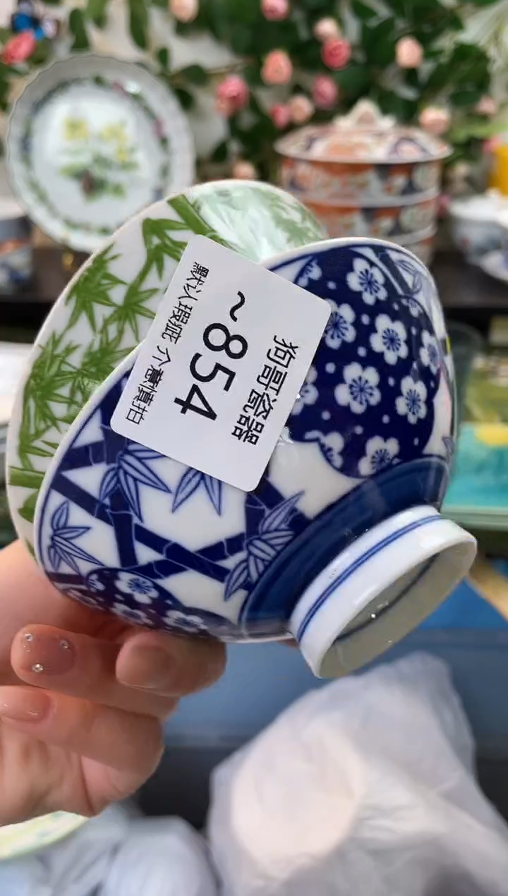 【闪购商品】瓷片854+2海外中古回流瓷器 默认瑕疵慎拍