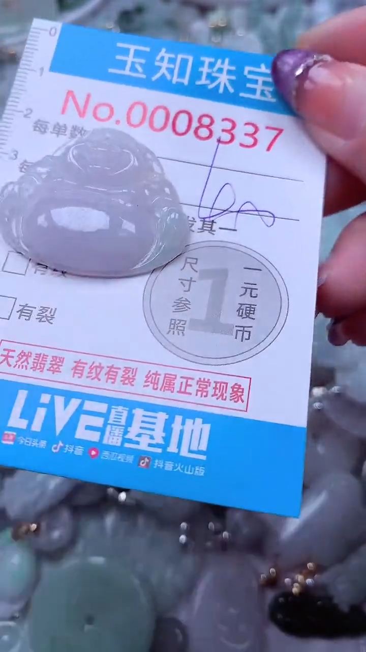 翡翠未镶嵌吊坠(不含链)8337