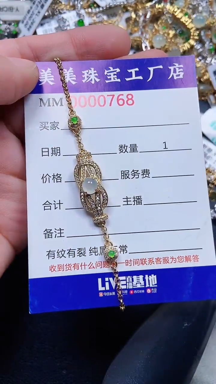 颈饰银S925镶嵌翡翠0768