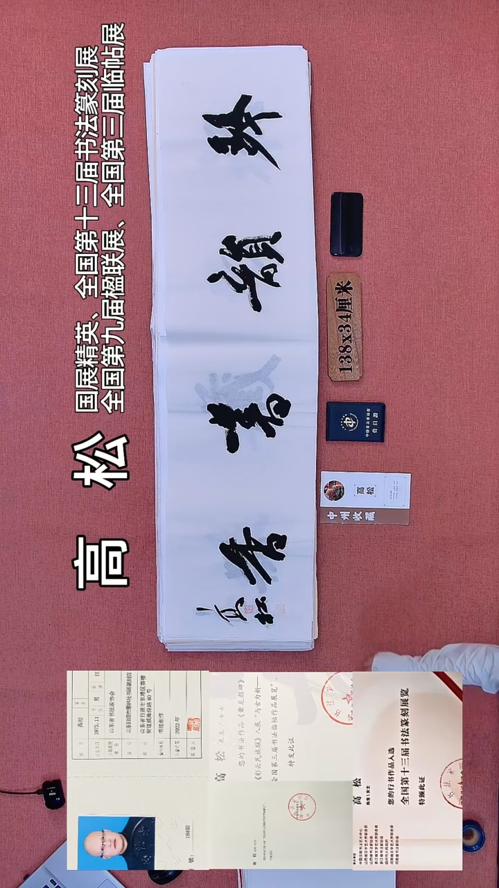 书法150         高老师书法作品