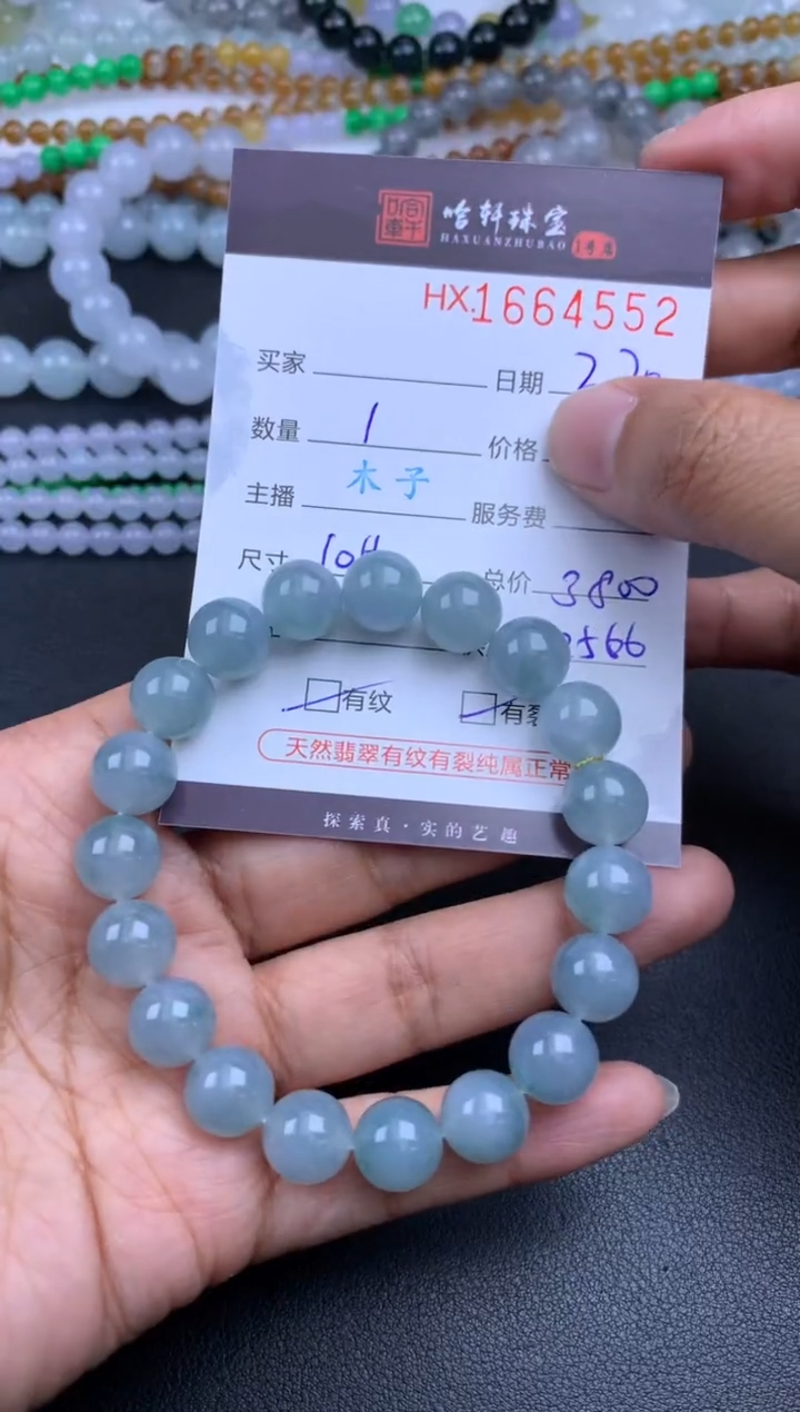 【闪购商品】翡翠挂件未镶嵌哈轩 珠串1（有纹有裂）