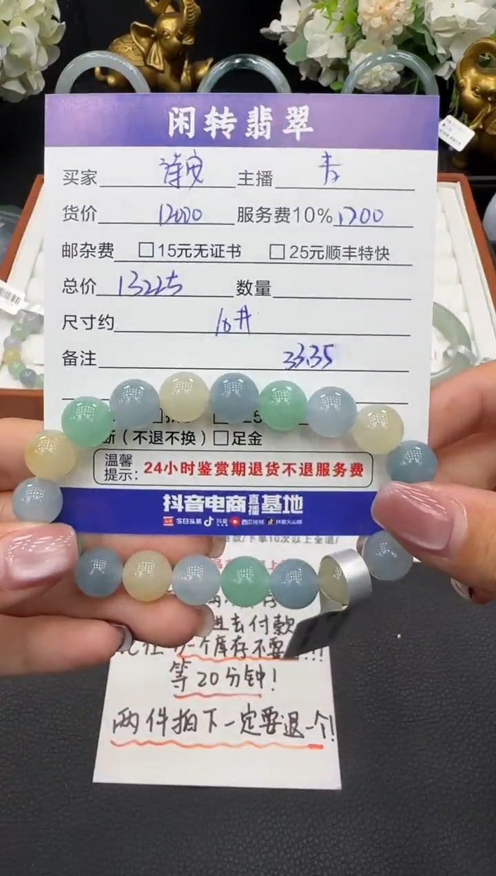 未镶嵌手链翡翠诗*手串