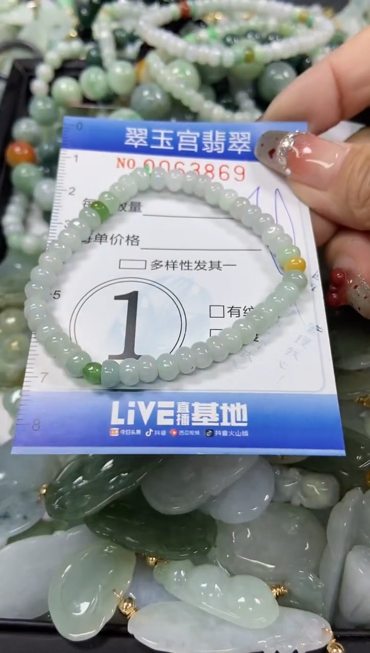 【闪购商品】翡翠颈饰未镶嵌闪购商品0063869