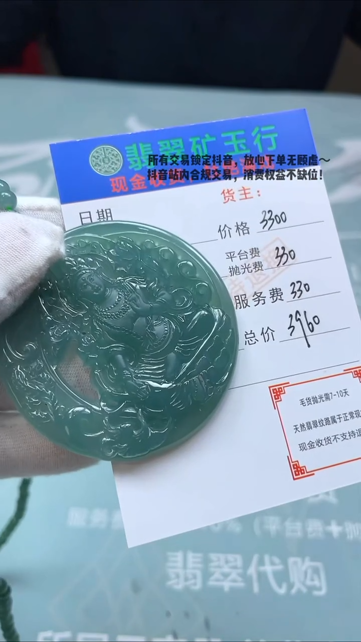 未镶嵌定制翡翠蓝*雀-毛货-不退不换-