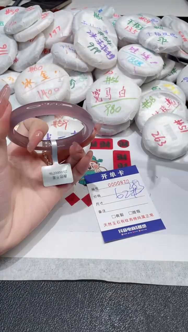 【闪购商品】玛瑙/玉髓手镯未镶嵌-870